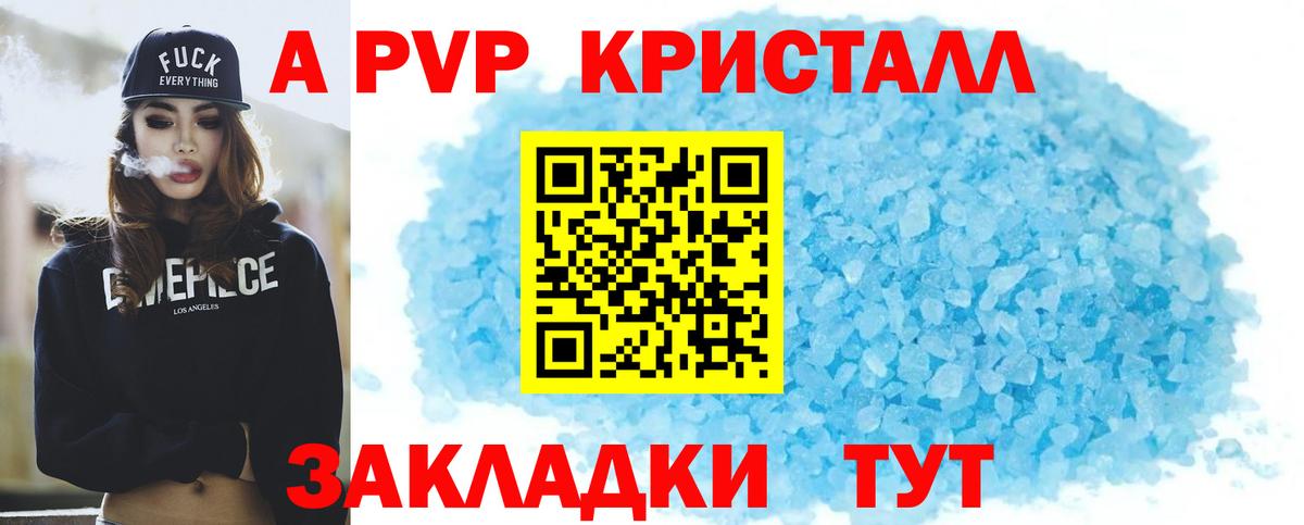 Верхний Уфалей  A PVP VHQ  Alfa_PVP мука  Вход с VPN  A PVP крисы CK 