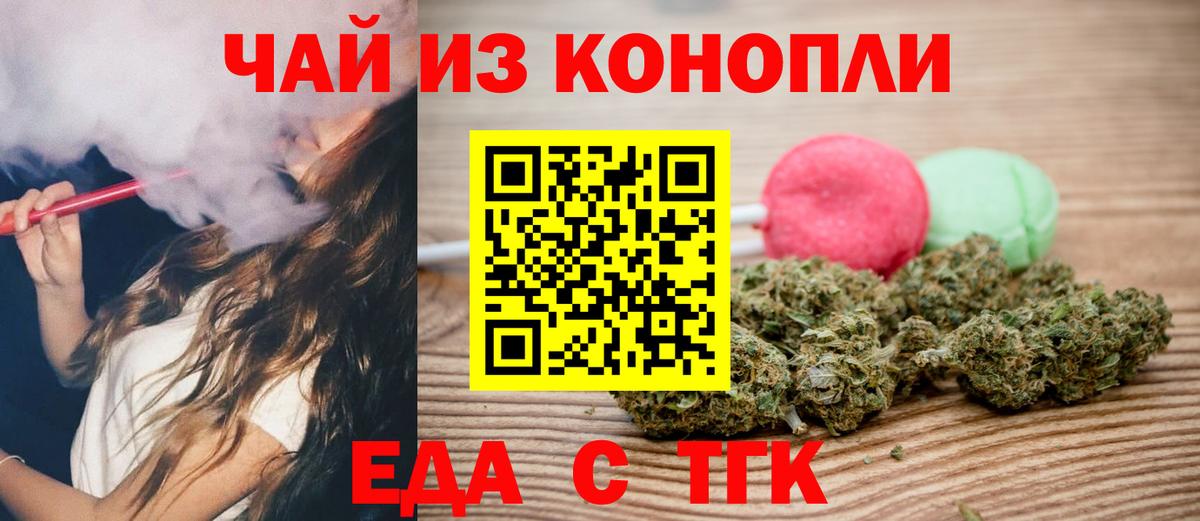 Верхний Уфалей  Печенье с ТГК конопля  Вход с VPN 