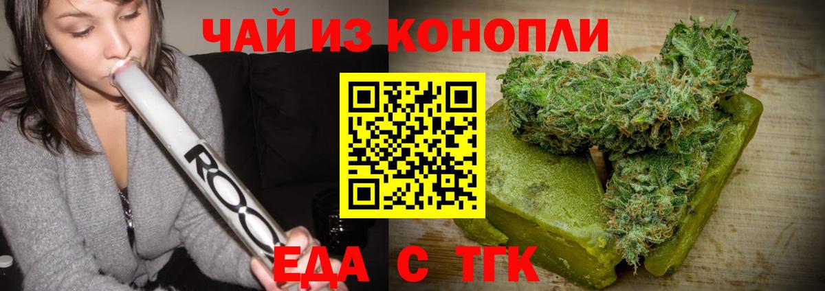 Печенье с ТГК марихуана Верхний Уфалей