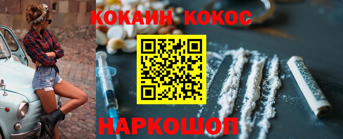 COCAIN Колумбийский Верхний Уфалей