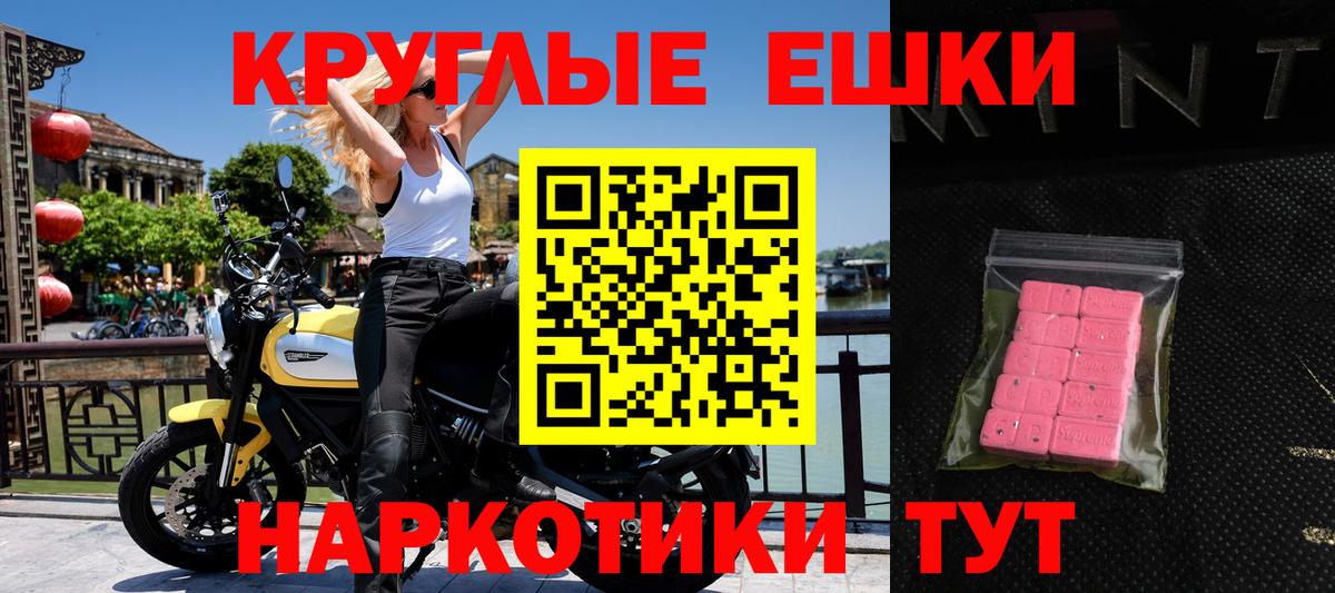 Экстази  Экстази mix  Вход с VPN  Верхний Уфалей  Ecstasy XTC 
