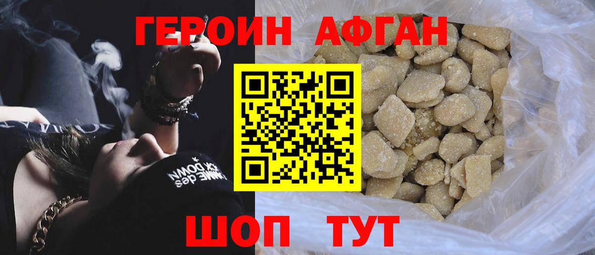Верхний Уфалей  ГЕРОИН  Вход с VPN  Героин герыч 