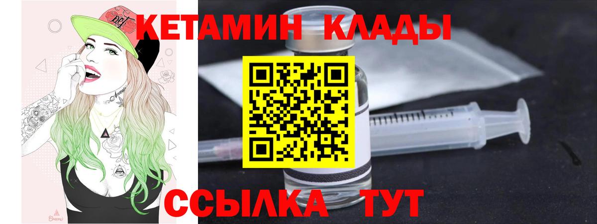Кетамин ketamine Верхний Уфалей