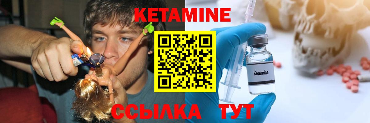 КЕТАМИН ketamine  Кетамин VHQ  Вход с VPN  Верхний Уфалей 