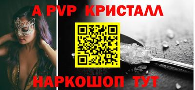 apvp Кулебаки