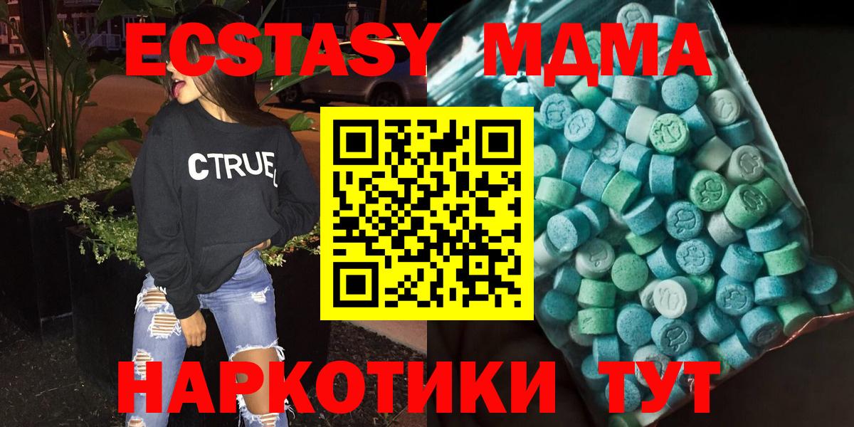 Верхний Уфалей  МДМА  Вход с VPN  МДМА crystal 