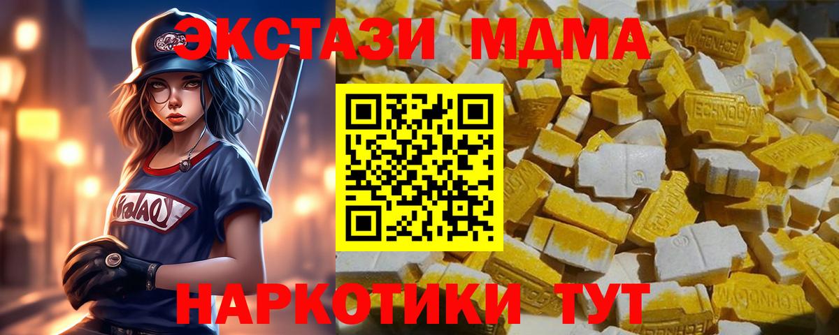 MDMA молли Верхний Уфалей