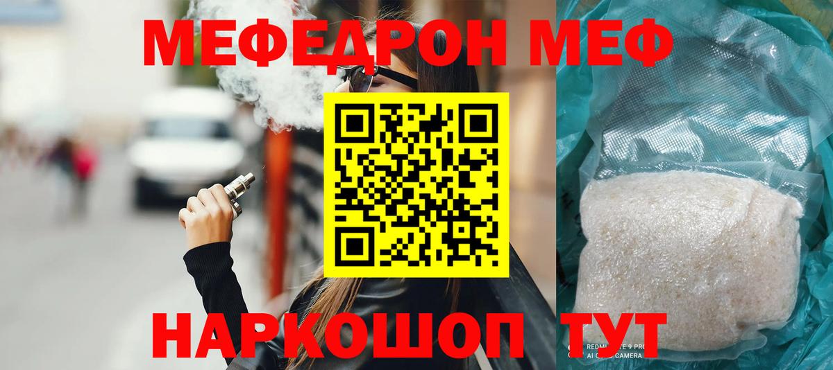 Меф кристаллы  Меф 4 MMC  Вход с VPN  Верхний Уфалей 