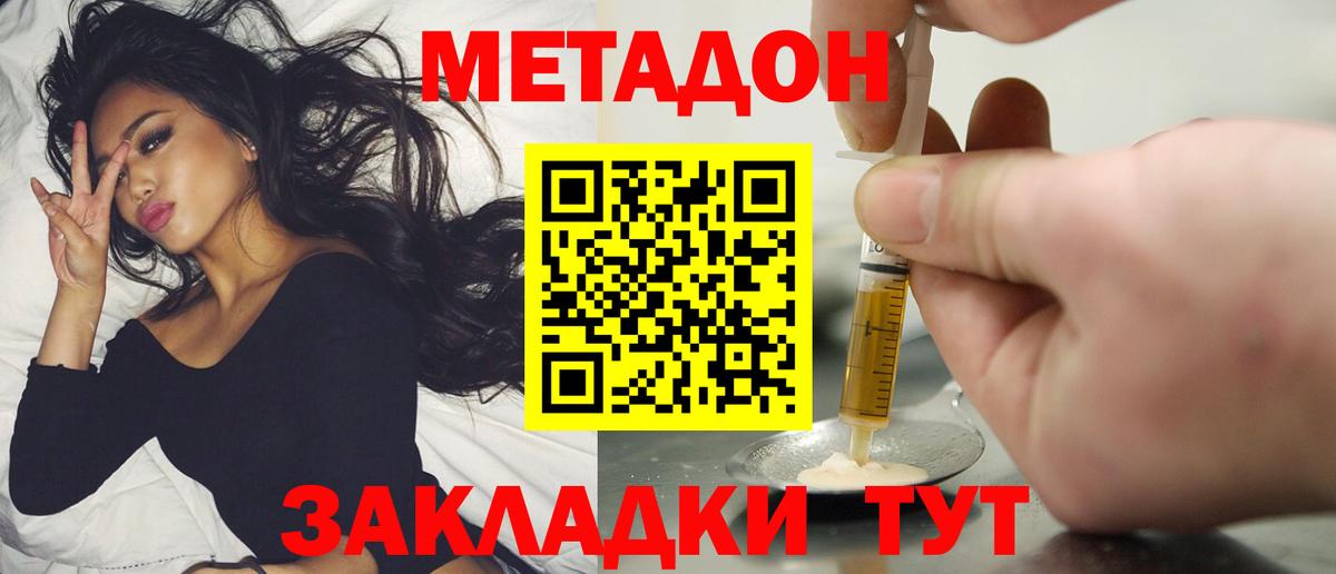 Метадон methadone  Вход с VPN  Верхний Уфалей  OMG зеркало  Метадон VHQ 