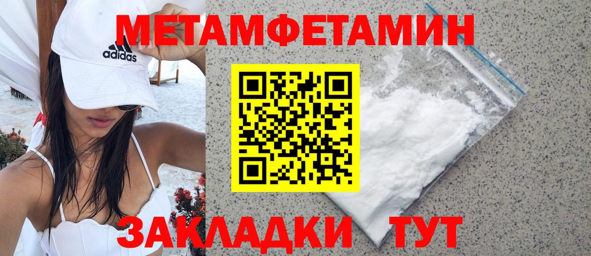 Метамфетамин винт  Вход с VPN  Верхний Уфалей  Метамфетамин винт 