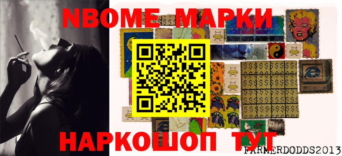 Верхний Уфалей  Марки NBOMe  Вход с VPN  Марки N-bome 1,5мг 