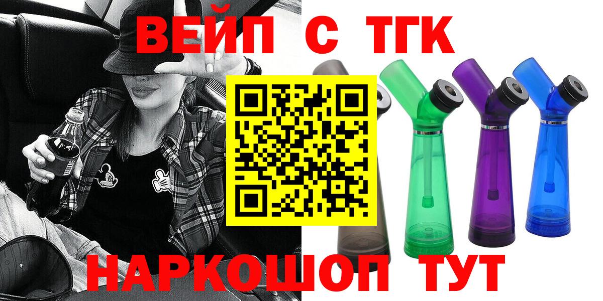 Верхний Уфалей  ТГК THC oil  Вход с VPN 